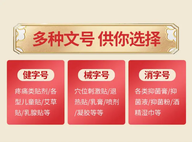 膏药贴牌代工生产交货周期多长时间——应天药业为您解答