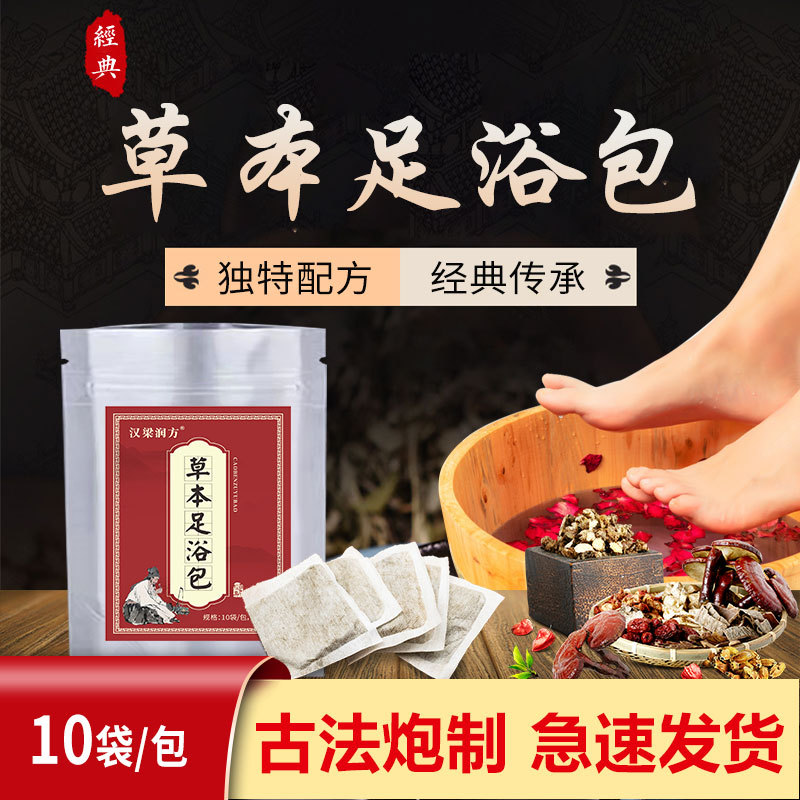 泡脚包厂家